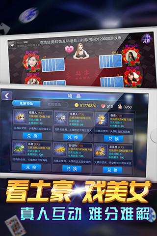 真人赢三张app