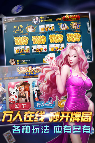 真人赢三张app