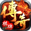 传奇棋牌52199
